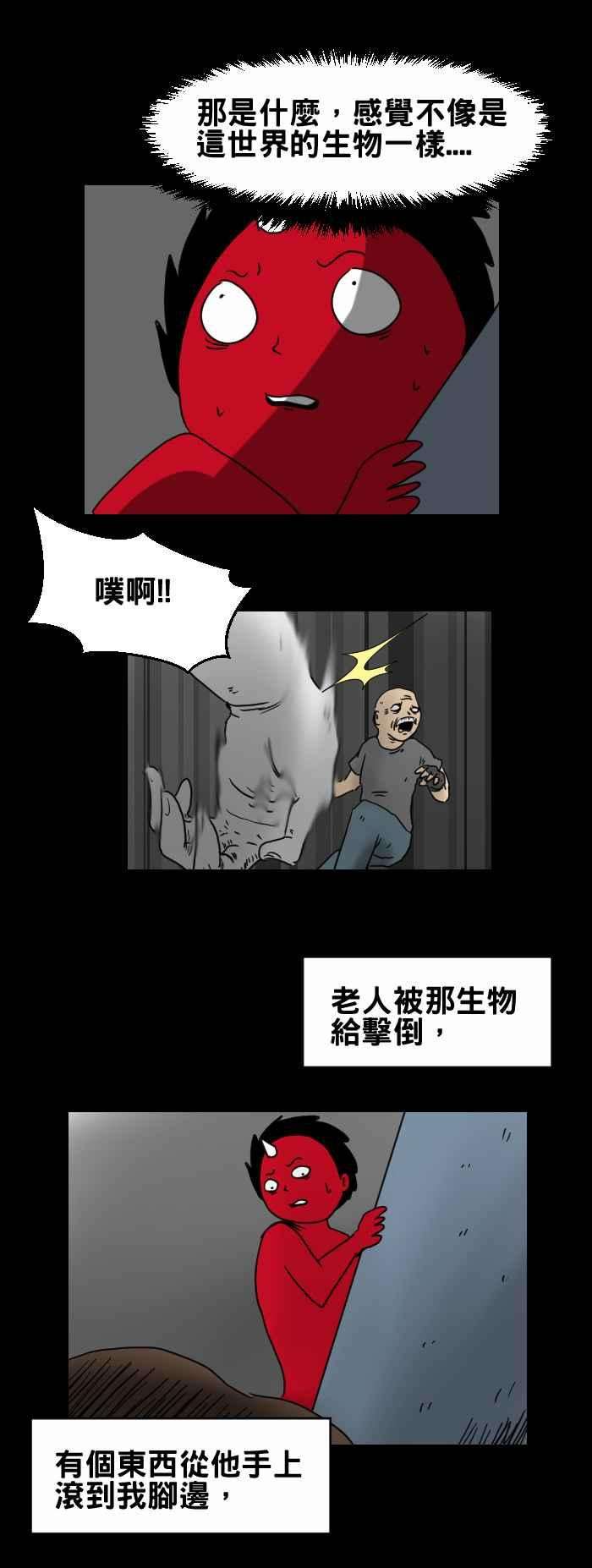 百鬼夜行志・一夜怪谈之卷第233话 葫芦