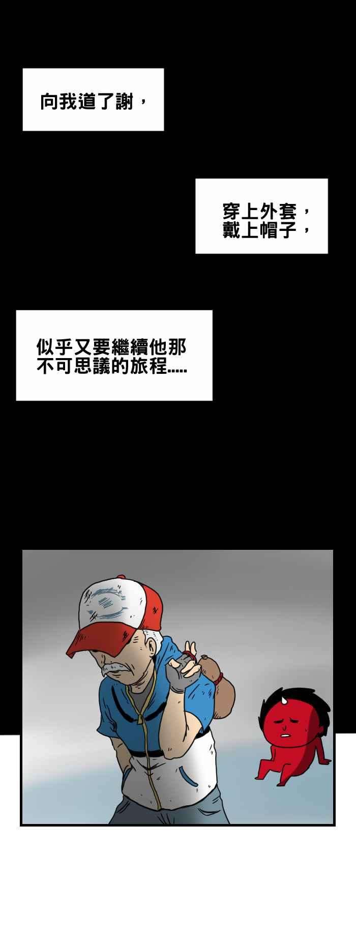 百鬼夜行志・一夜怪谈之卷第233话 葫芦