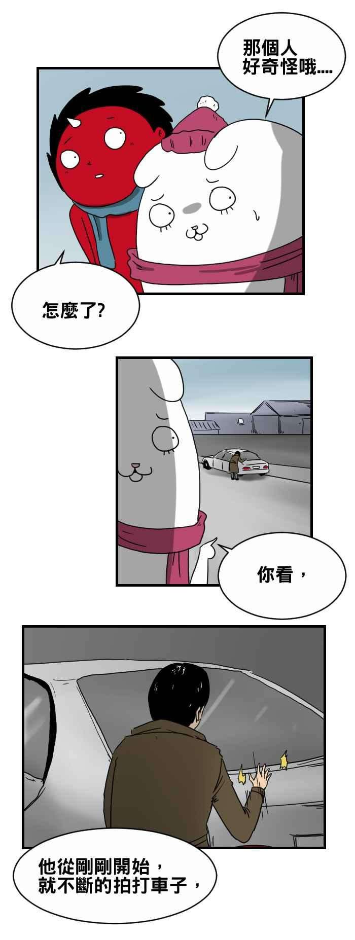 百鬼夜行志・一夜怪谈之卷第234话 拍打车子的人