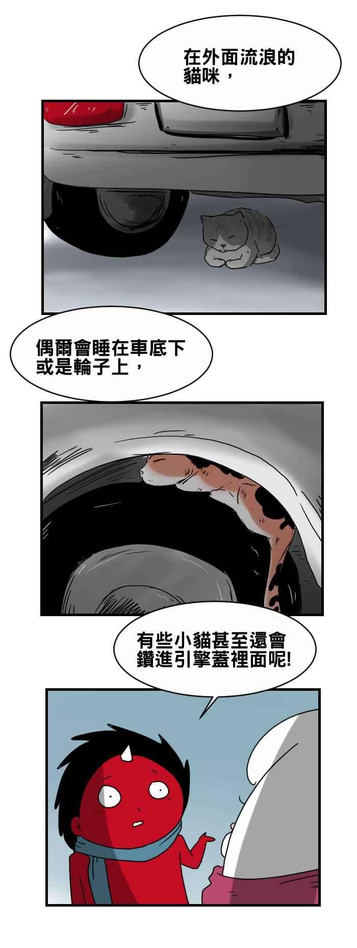 百鬼夜行志・一夜怪谈之卷第234话 拍打车子的人