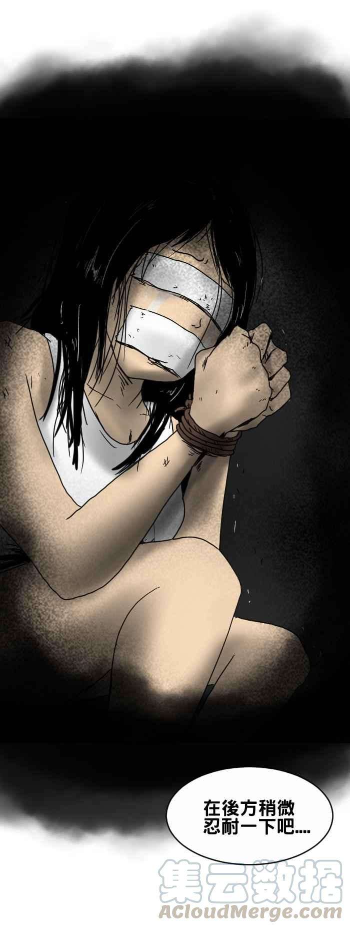 百鬼夜行志・一夜怪谈之卷第234话 拍打车子的人