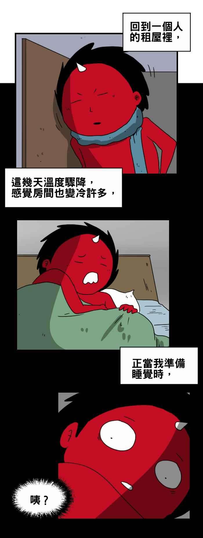 百鬼夜行志・一夜怪谈之卷第235话 不要打开