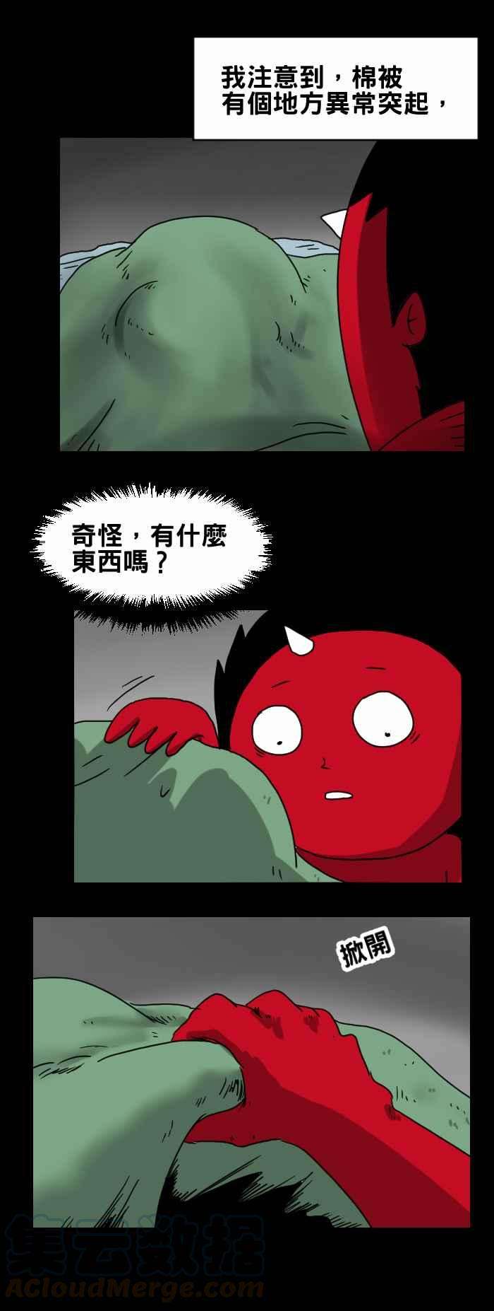 百鬼夜行志・一夜怪谈之卷第235话 不要打开