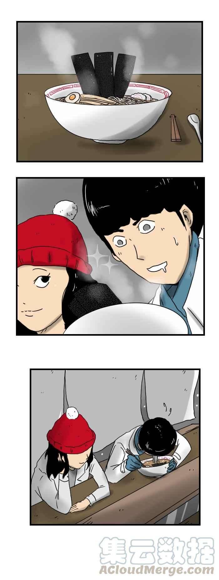 百鬼夜行志・一夜怪谈之卷第236话 雪之邂逅