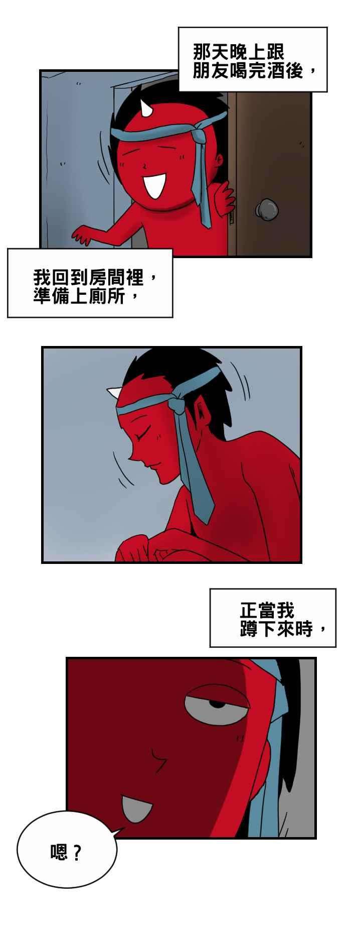 百鬼夜行志・一夜怪谈之卷第238话 满身是血的军人