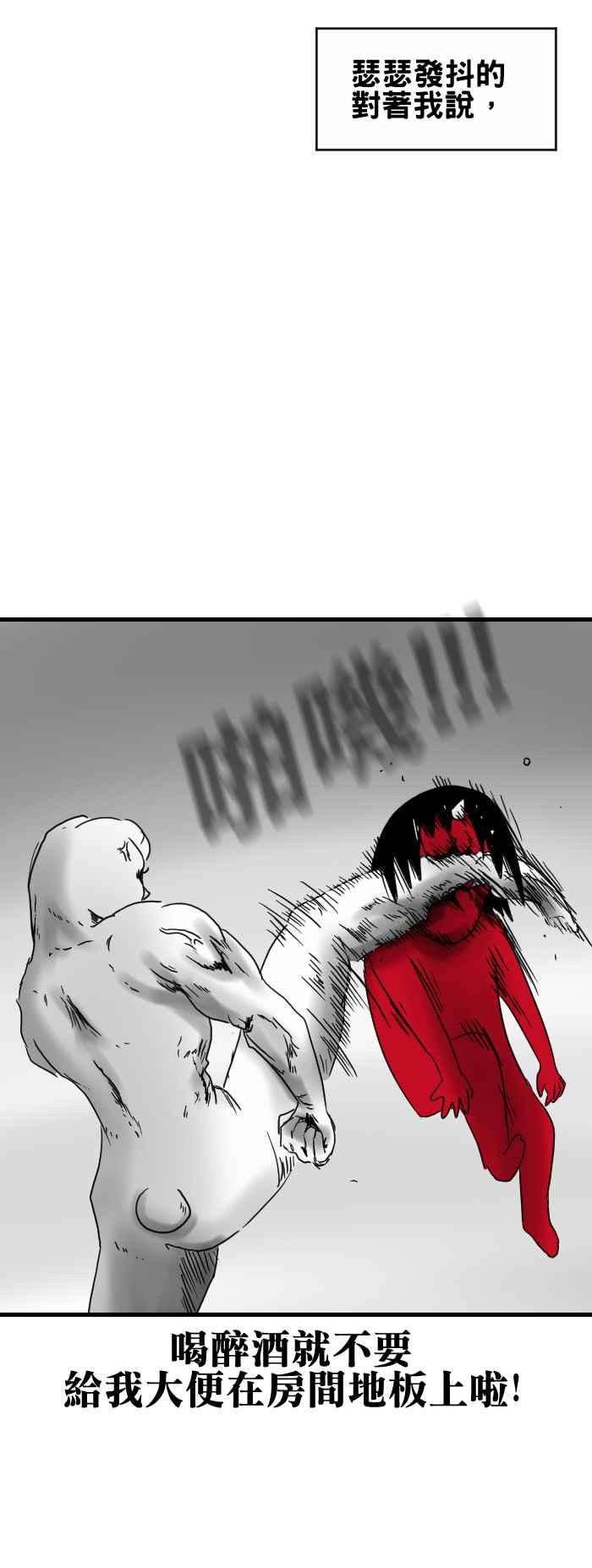 百鬼夜行志・一夜怪谈之卷第238话 满身是血的军人