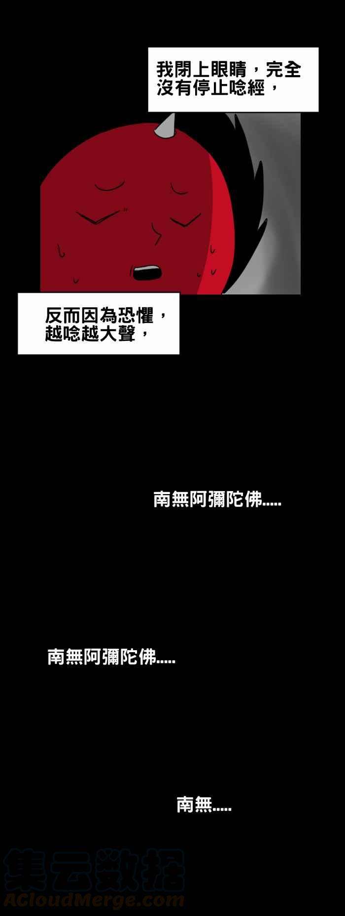 百鬼夜行志・一夜怪谈之卷第239话 病房里的老人