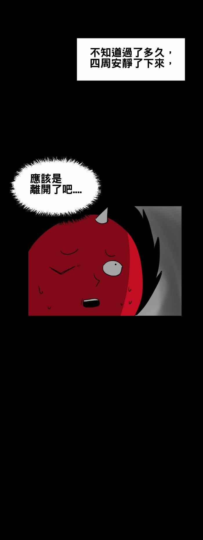 百鬼夜行志・一夜怪谈之卷第239话 病房里的老人