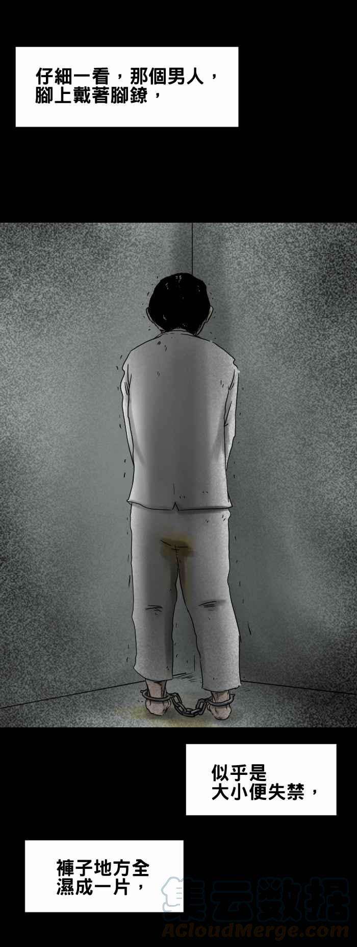 百鬼夜行志・一夜怪谈之卷第240话 百货公司里的厕所