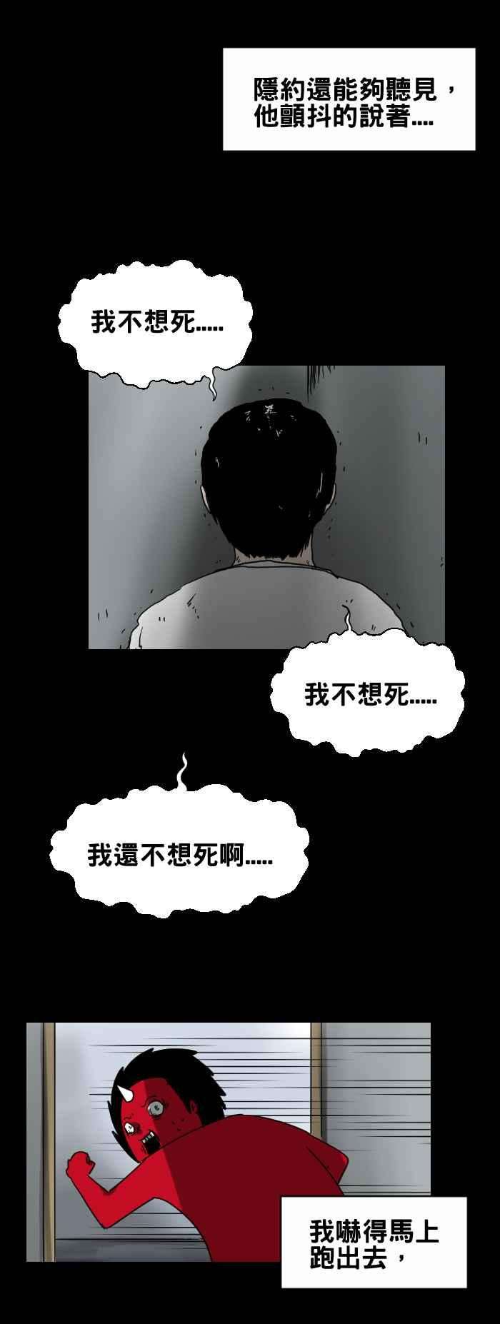 百鬼夜行志・一夜怪谈之卷第240话 百货公司里的厕所