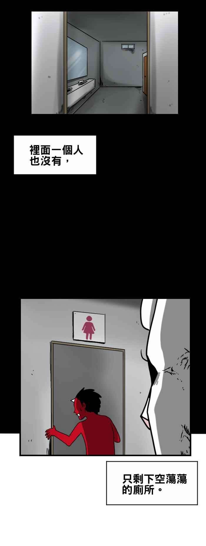 百鬼夜行志・一夜怪谈之卷第240话 百货公司里的厕所