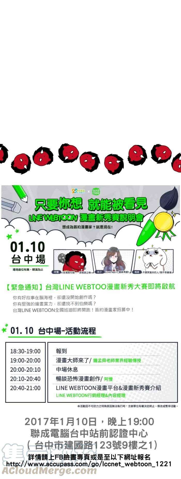 百鬼夜行志・一夜怪谈之卷第240话 百货公司里的厕所