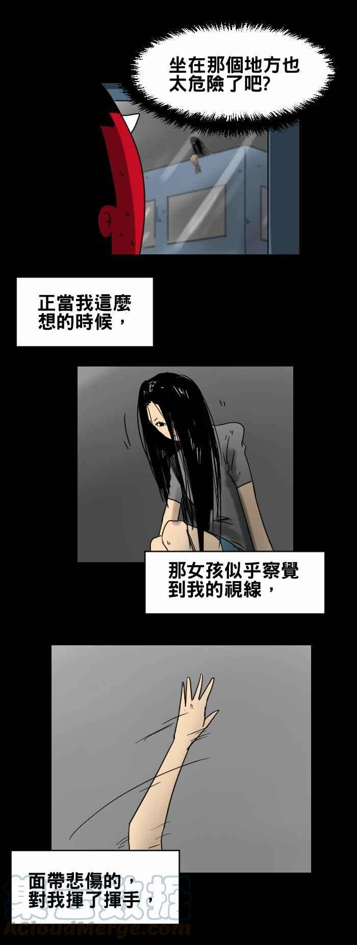 百鬼夜行志・一夜怪谈之卷第241话 无限跳楼