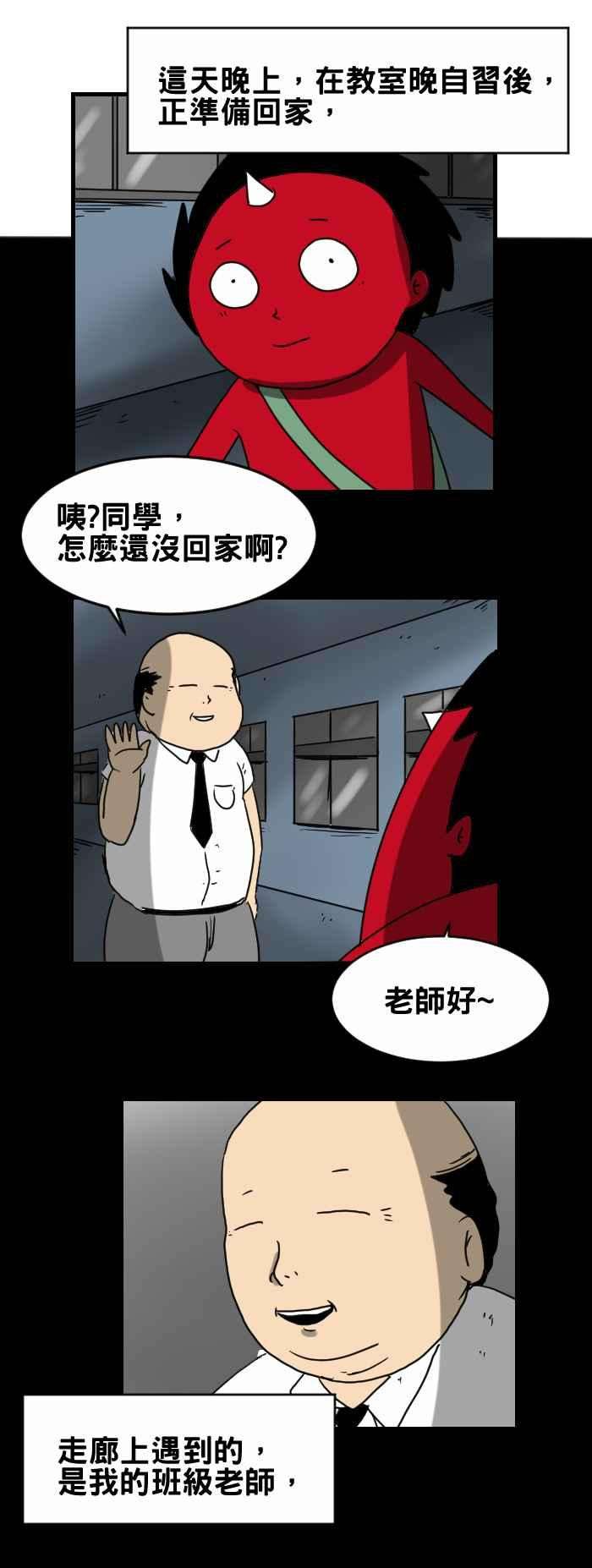 百鬼夜行志・一夜怪谈之卷第242话 假扮