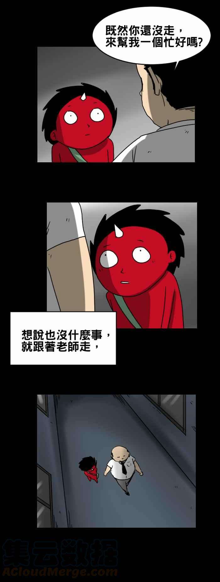 百鬼夜行志・一夜怪谈之卷第242话 假扮