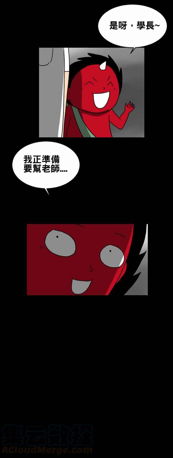 百鬼夜行志・一夜怪谈之卷第242话 假扮