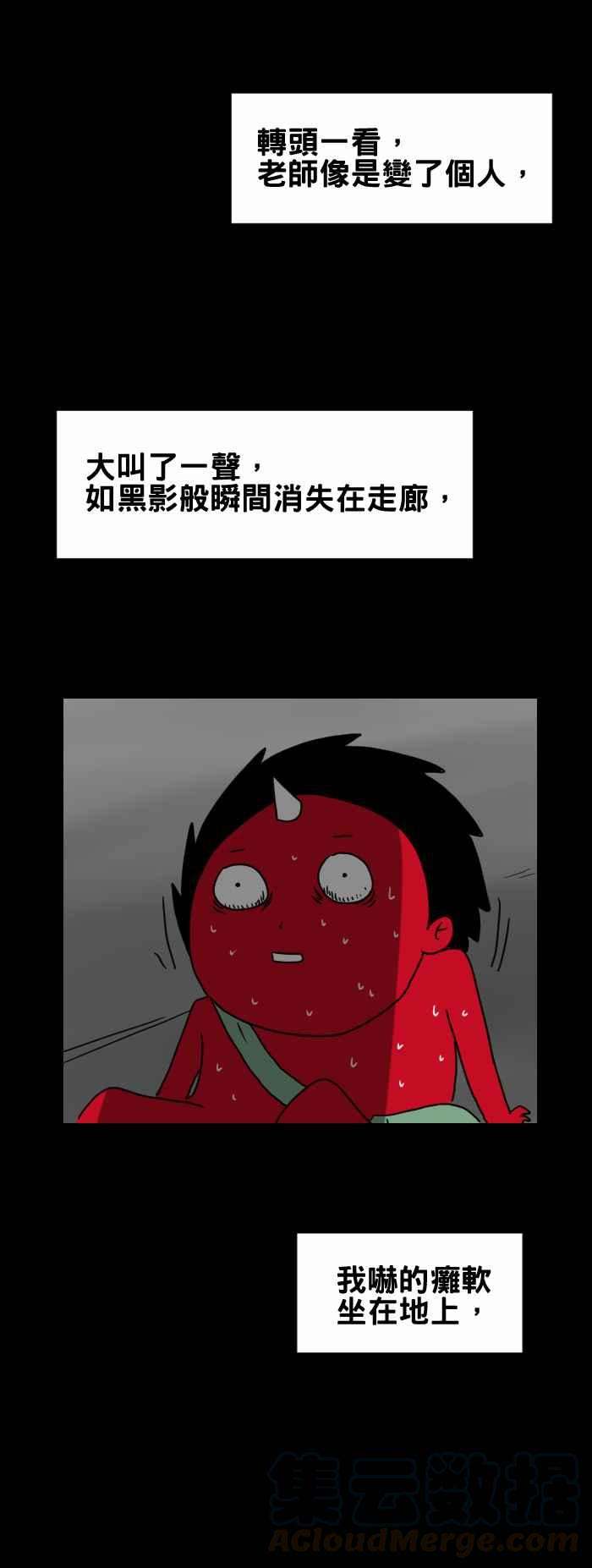 百鬼夜行志・一夜怪谈之卷第242话 假扮