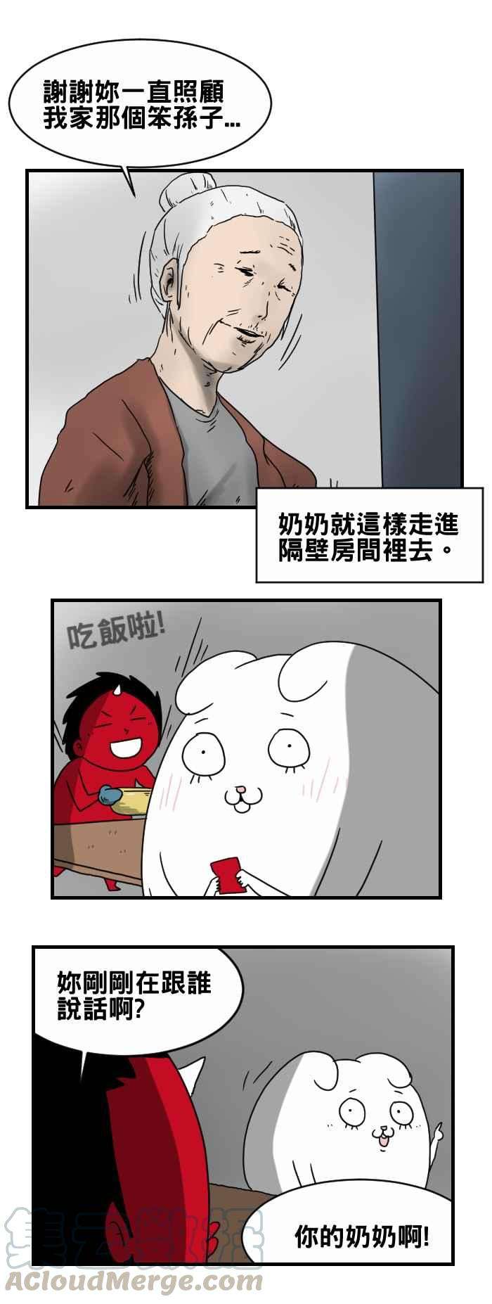 百鬼夜行志・一夜怪谈之卷第246话 过年的红包