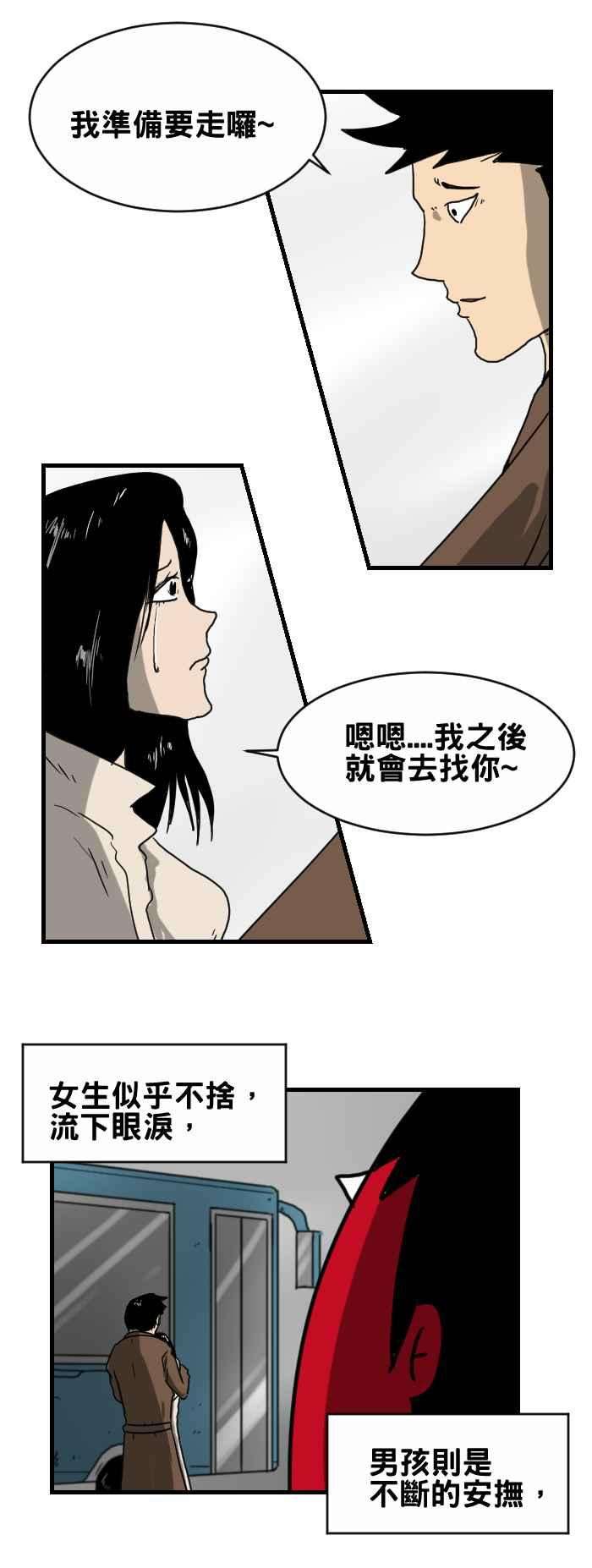 百鬼夜行志・一夜怪谈之卷第247话 依依不舍