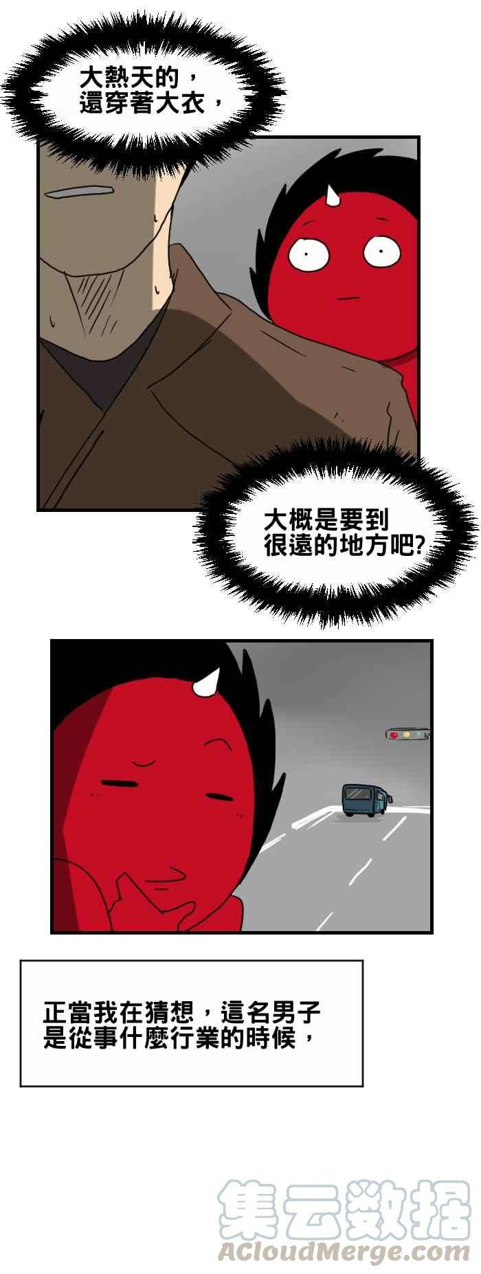 百鬼夜行志・一夜怪谈之卷第247话 依依不舍
