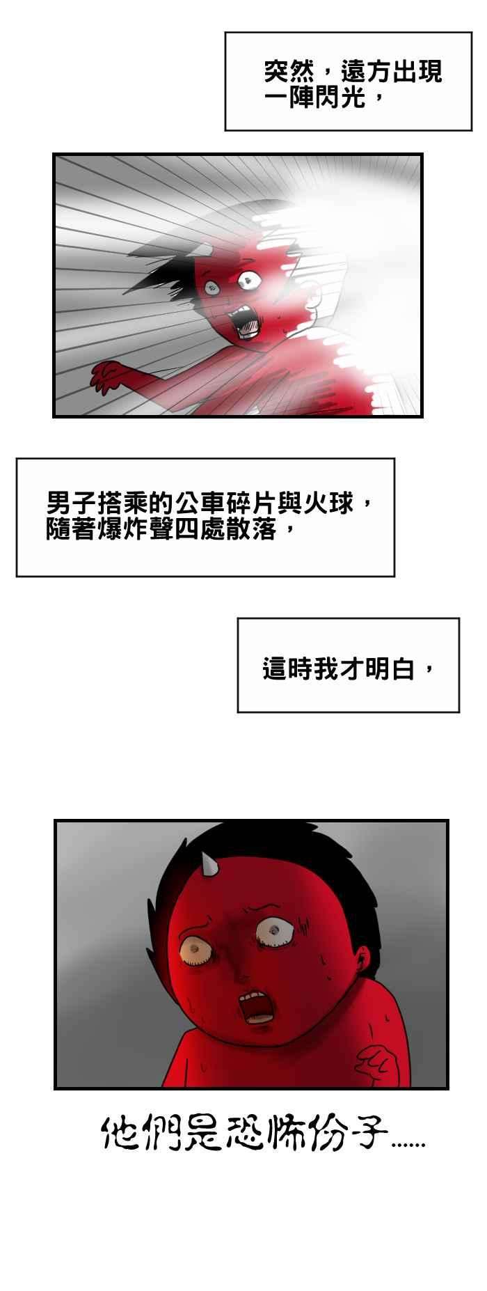 百鬼夜行志・一夜怪谈之卷第247话 依依不舍