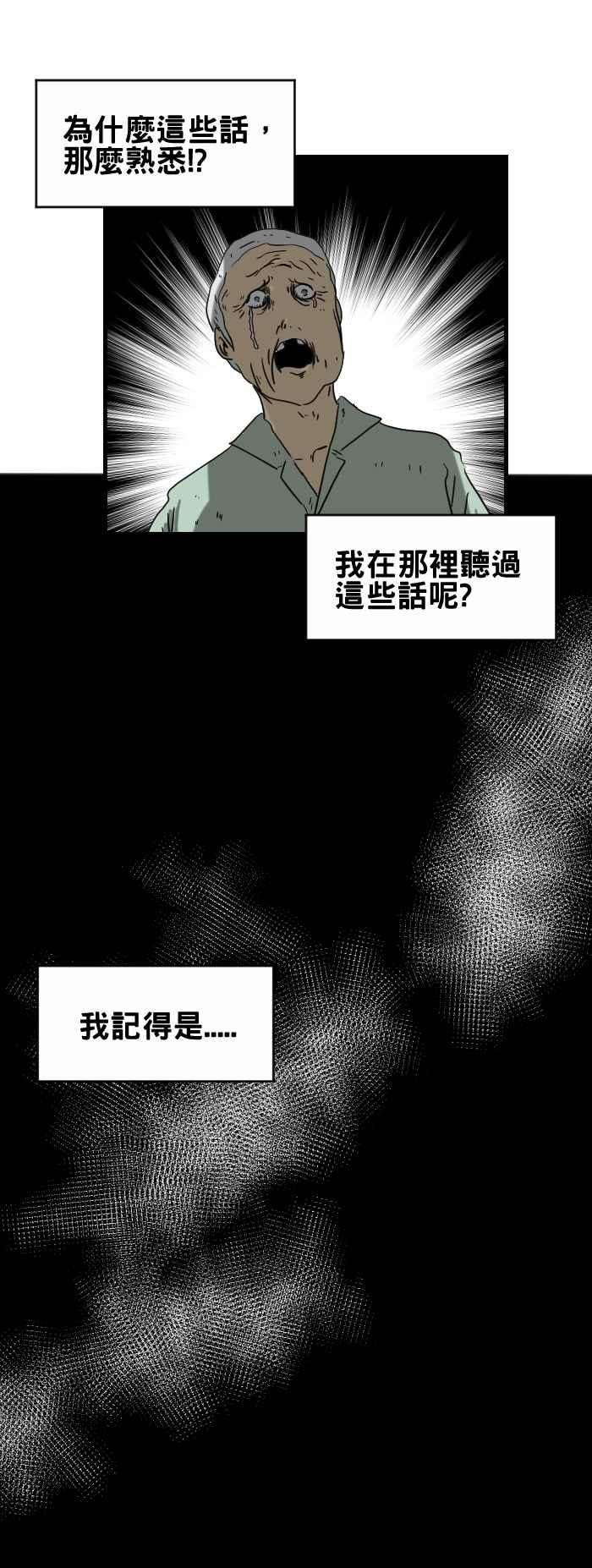 百鬼夜行志・一夜怪谈之卷第248话 报应