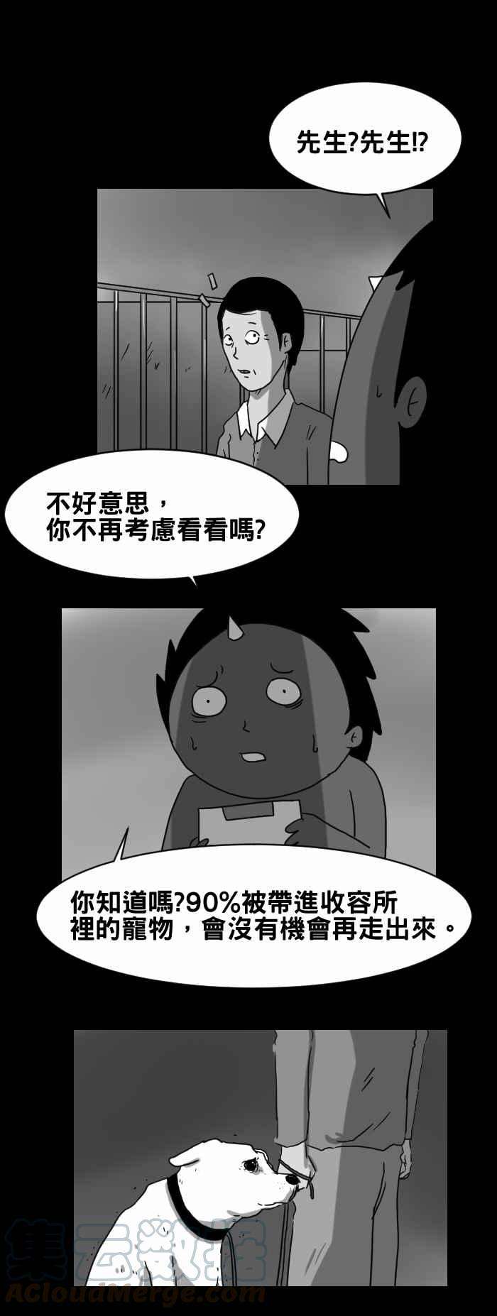 百鬼夜行志・一夜怪谈之卷第248话 报应