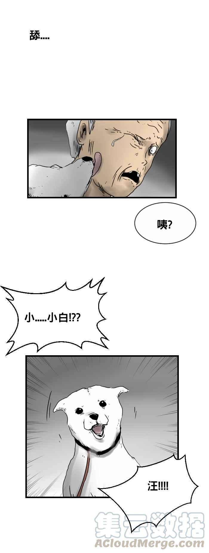 百鬼夜行志・一夜怪谈之卷第248话 报应