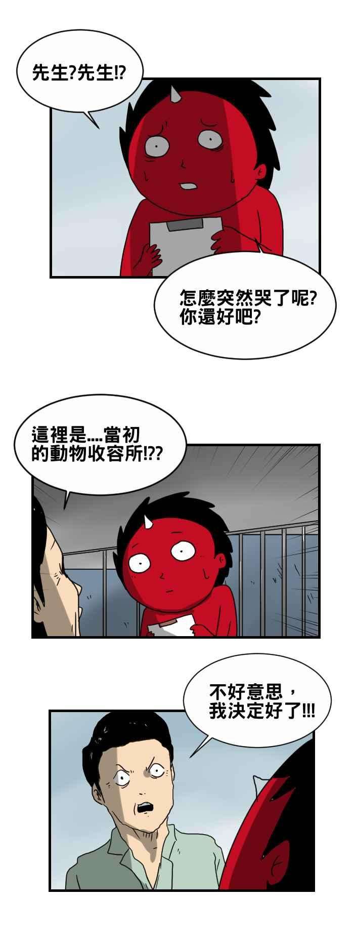 百鬼夜行志・一夜怪谈之卷第248话 报应