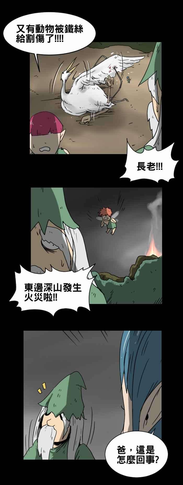 百鬼夜行志・一夜怪谈之卷第249话 希望升起