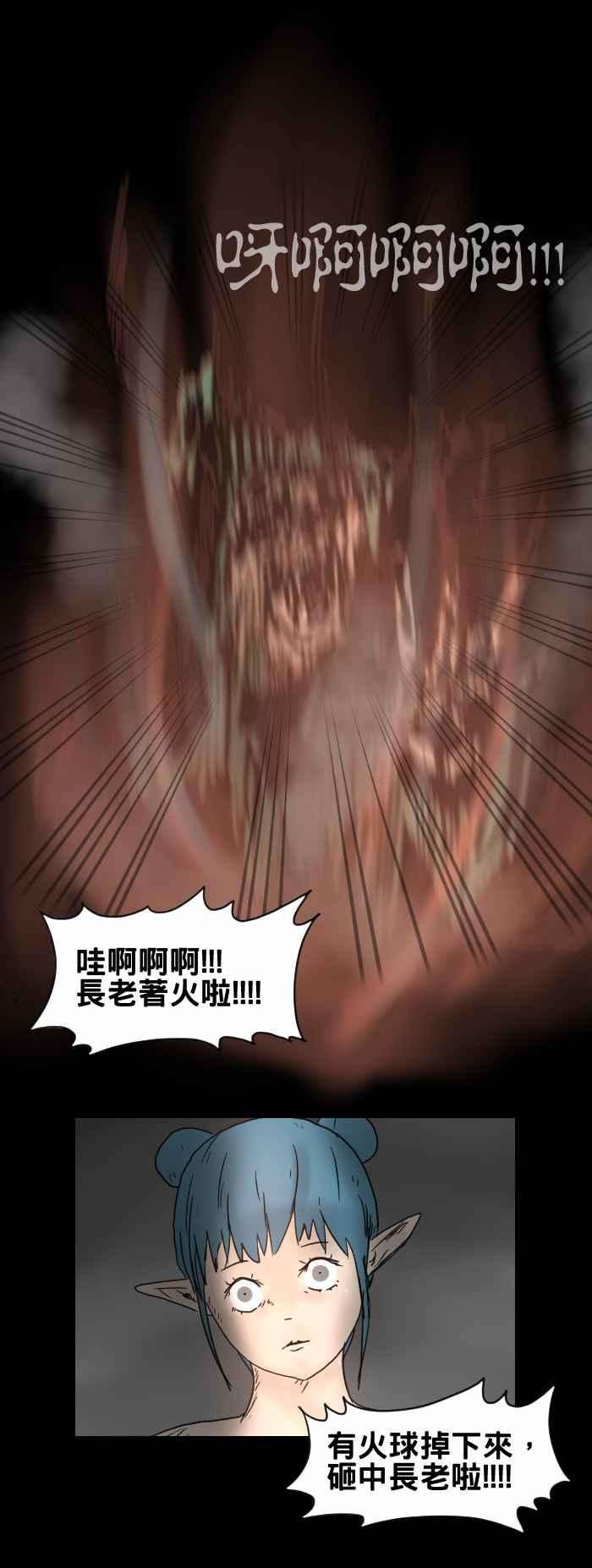 百鬼夜行志・一夜怪谈之卷第249话 希望升起