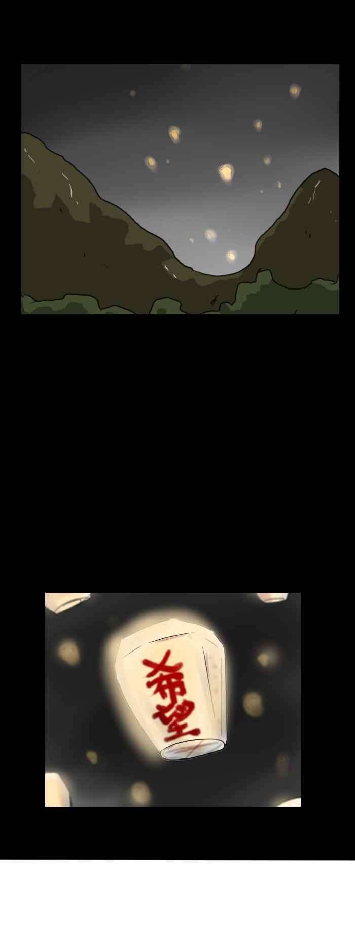 百鬼夜行志・一夜怪谈之卷第249话 希望升起