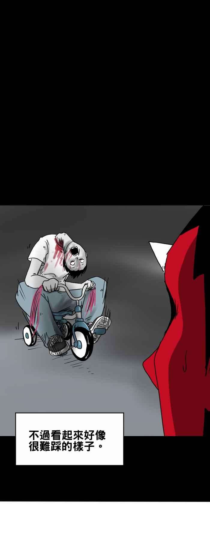 百鬼夜行志・一夜怪谈之卷第250话 脚踏车