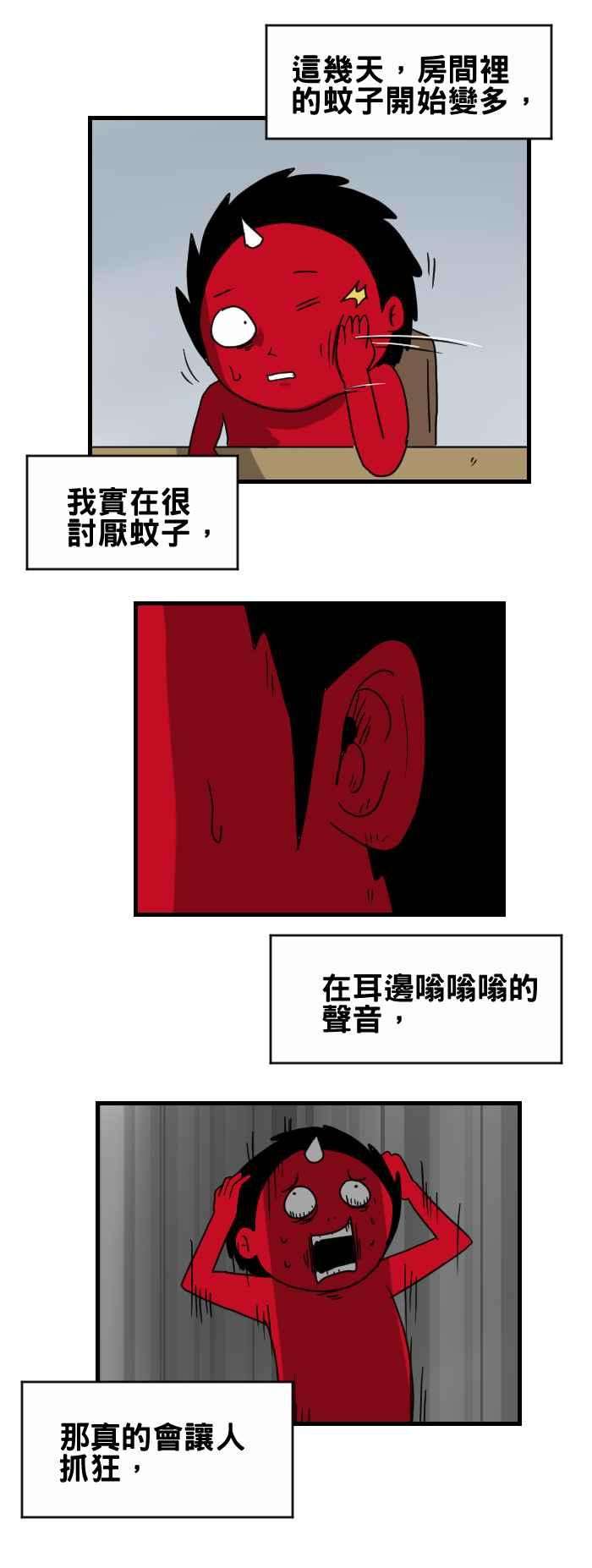 百鬼夜行志・一夜怪谈之卷第252话 电蚊拍