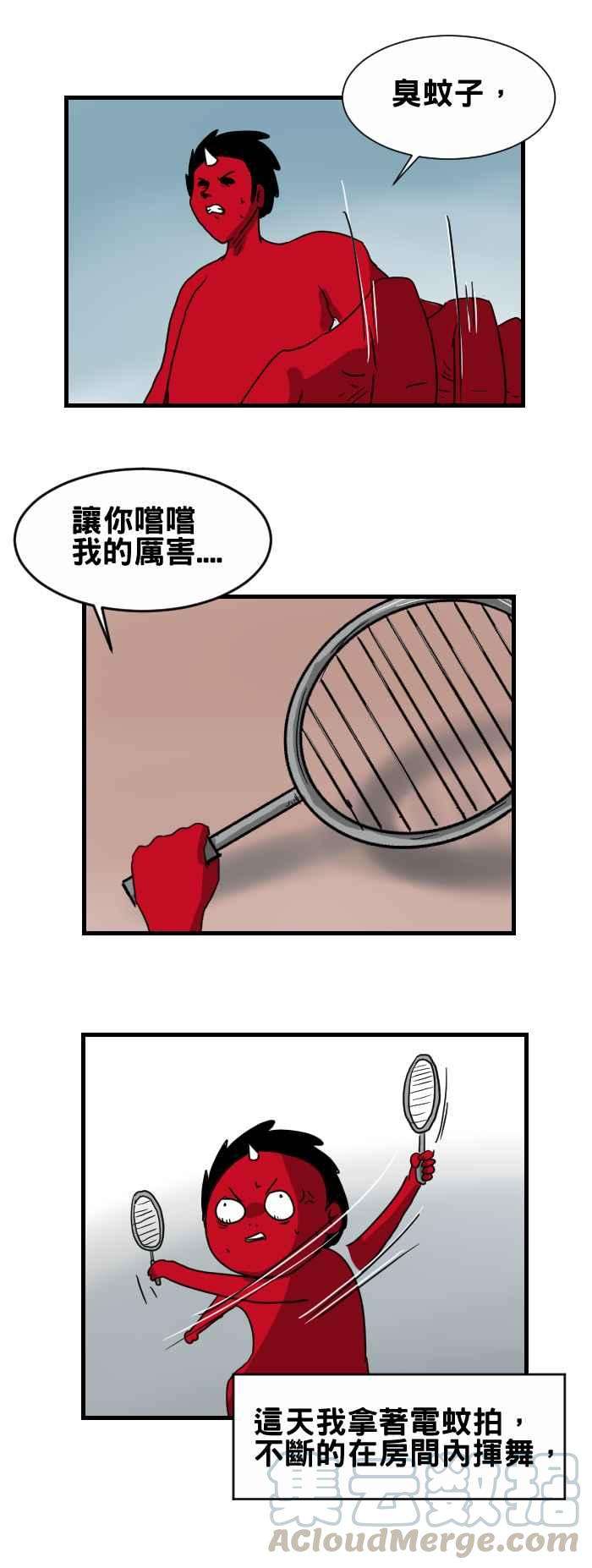 百鬼夜行志・一夜怪谈之卷第252话 电蚊拍