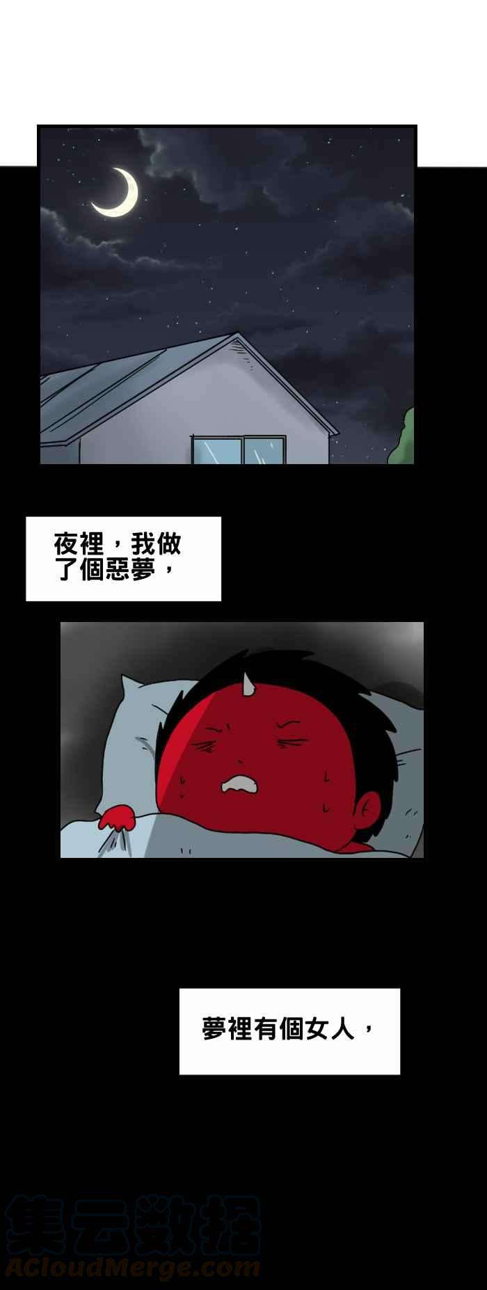 百鬼夜行志・一夜怪谈之卷第252话 电蚊拍