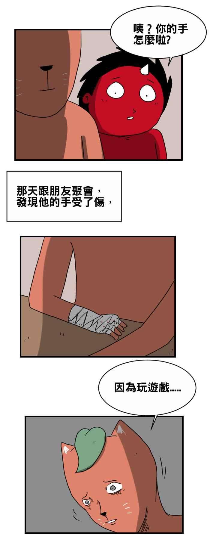百鬼夜行志・一夜怪谈之卷第253话 猜拳