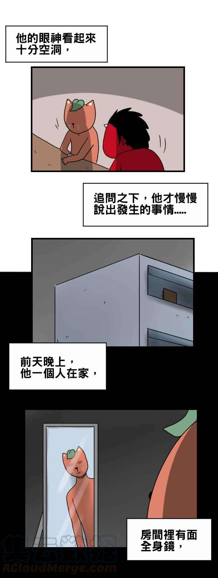 百鬼夜行志・一夜怪谈之卷第253话 猜拳