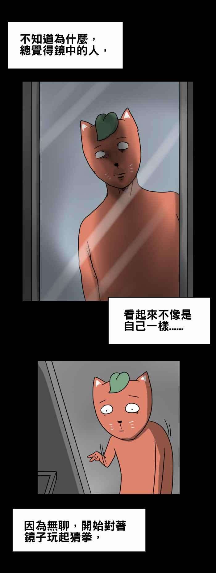 百鬼夜行志・一夜怪谈之卷第253话 猜拳