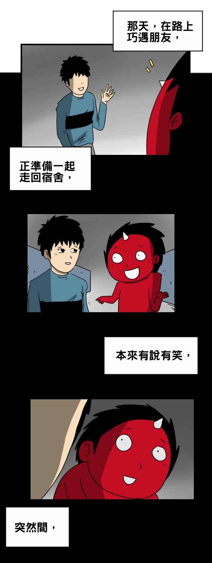 百鬼夜行志・一夜怪谈之卷第255话 别话头