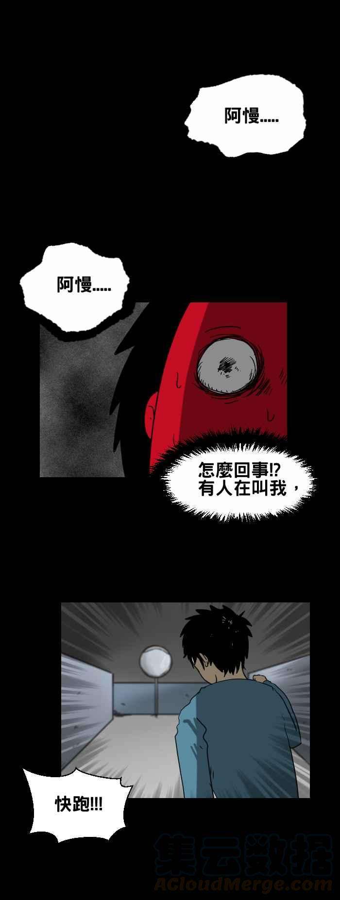 百鬼夜行志・一夜怪谈之卷第255话 别话头