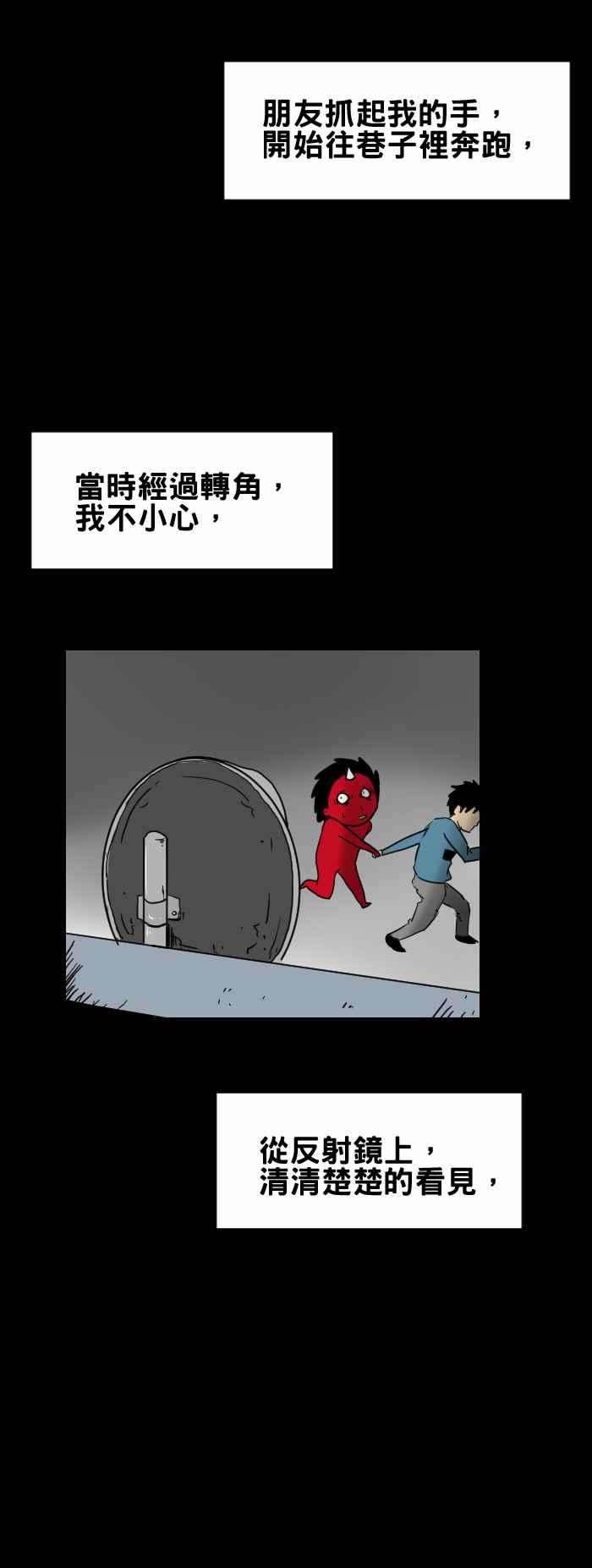 百鬼夜行志・一夜怪谈之卷第255话 别话头