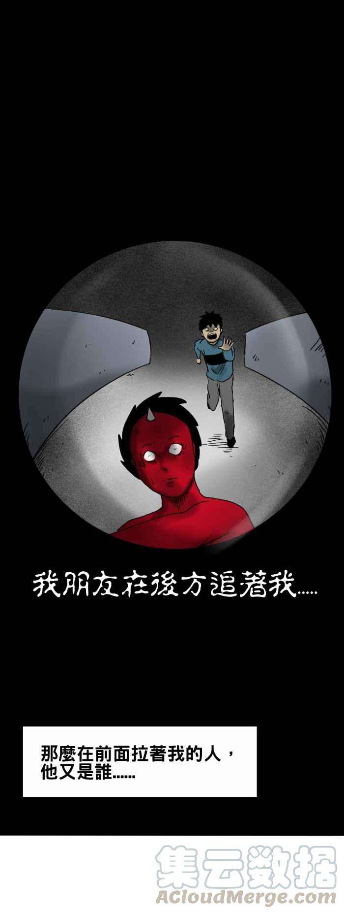 百鬼夜行志・一夜怪谈之卷第255话 别话头