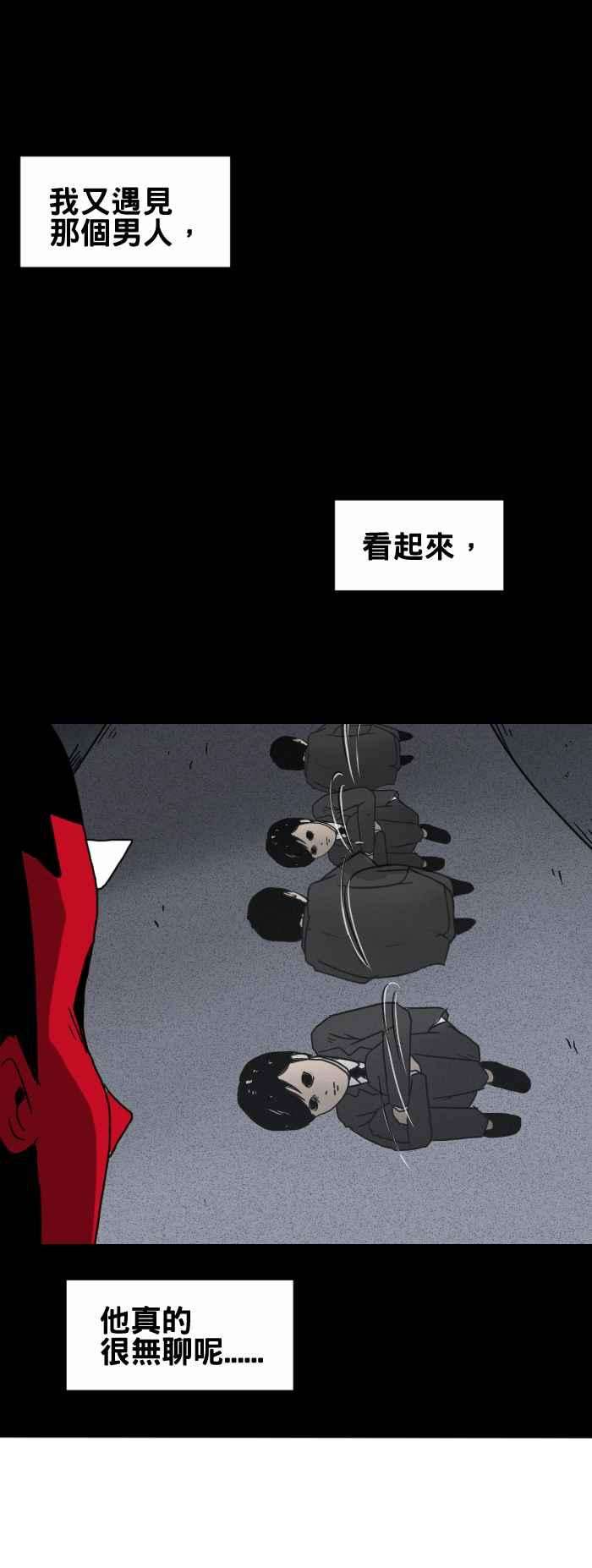 百鬼夜行志・一夜怪谈之卷第256话 上坡路