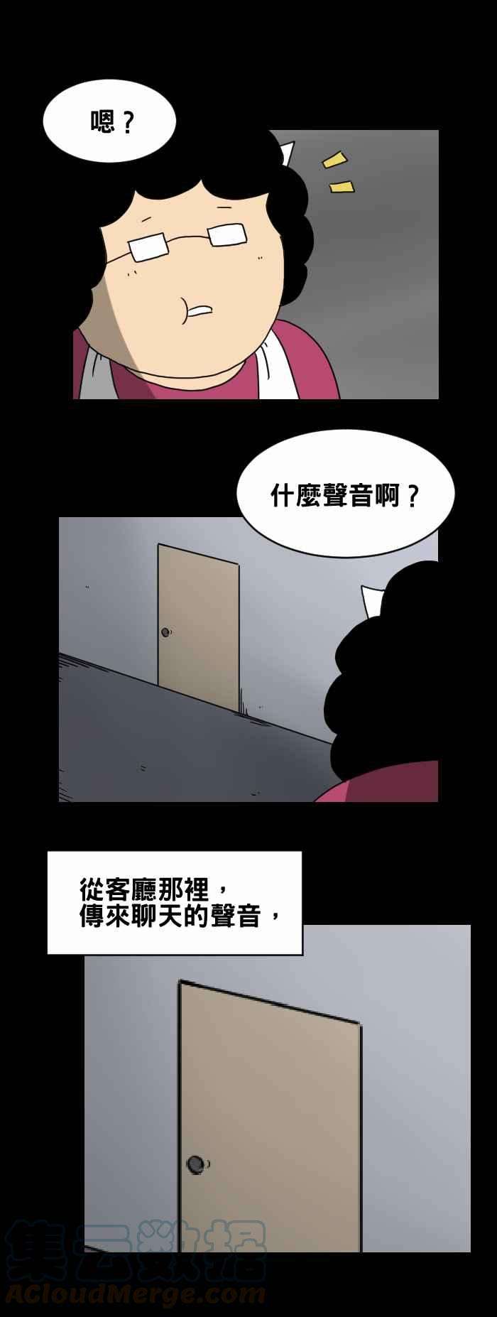 百鬼夜行志・一夜怪谈之卷第257话 聊天