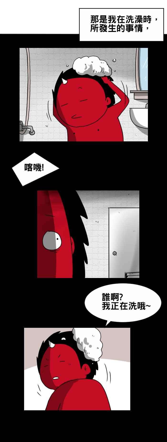 百鬼夜行志・一夜怪谈之卷第259话 转动门把的人