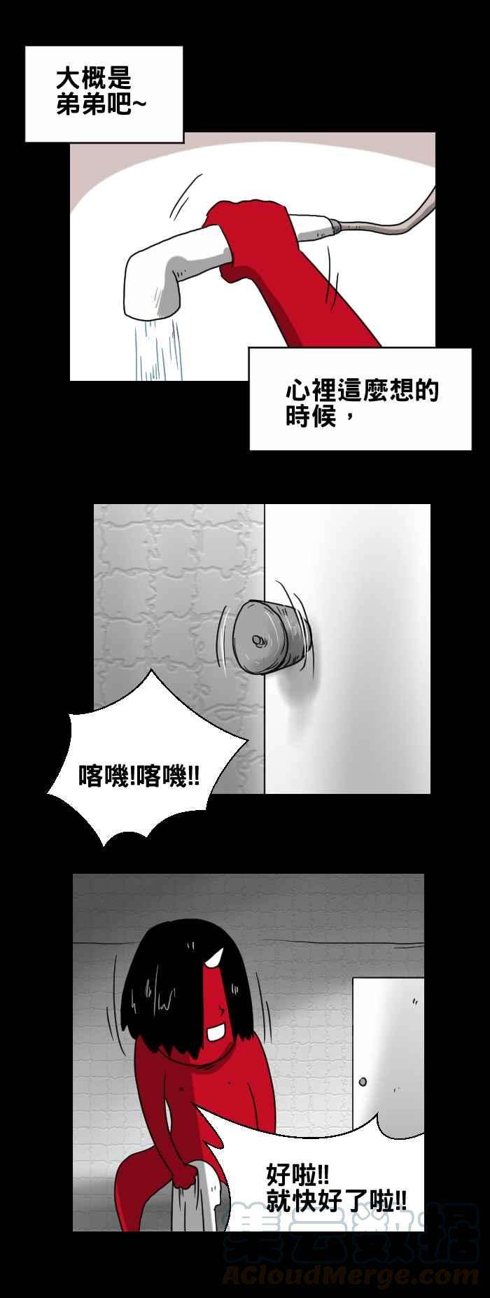 百鬼夜行志・一夜怪谈之卷第259话 转动门把的人