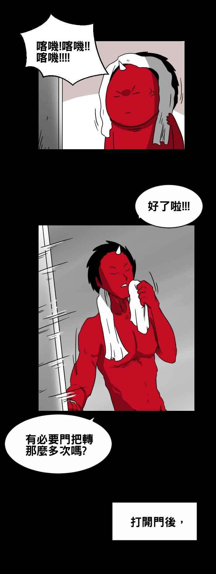 百鬼夜行志・一夜怪谈之卷第259话 转动门把的人