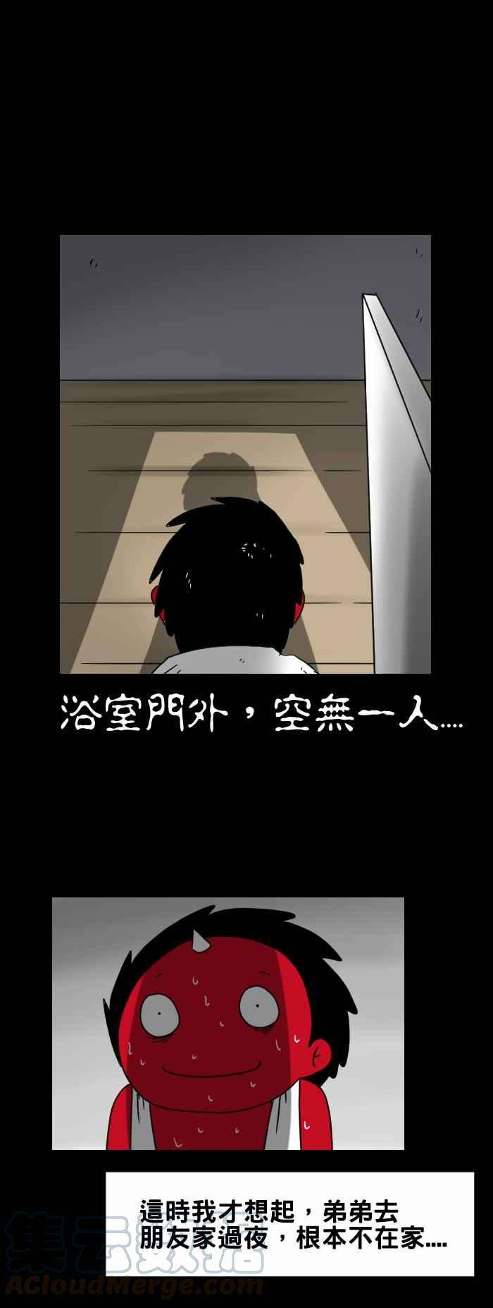 百鬼夜行志・一夜怪谈之卷第259话 转动门把的人