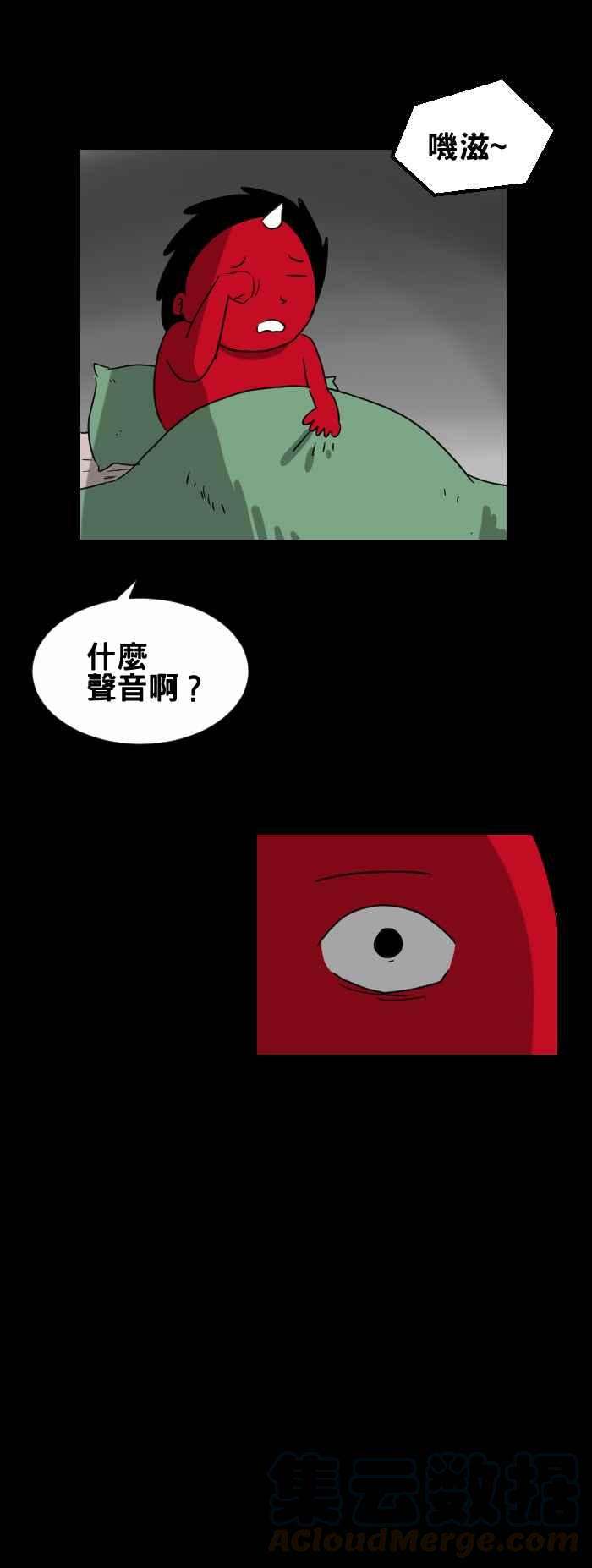 百鬼夜行志・一夜怪谈之卷第260话 老旧的电视机
